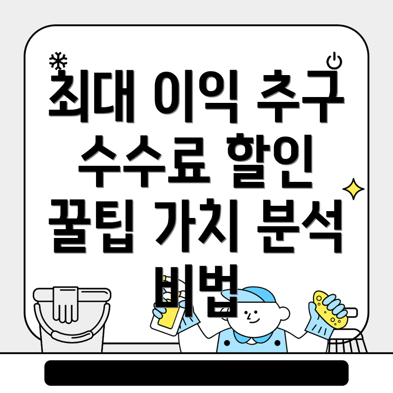 바이낸스 수수료 할인