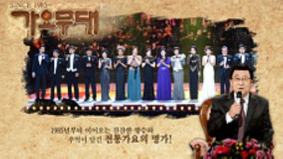 가요무대 이미지