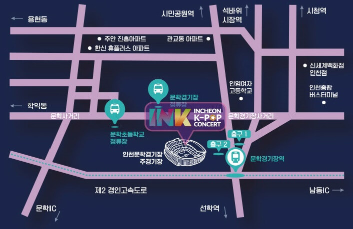 INK 인천 문학경기장 주경기장 가는 길