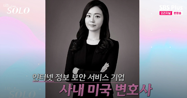 나는 솔로 26기 여자 자기소개 직업 첫 데이트 영숙 정숙 순자 영자 옥순 현숙