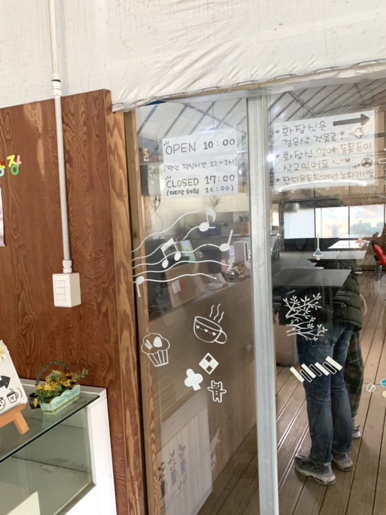 정현딸기농장, 11