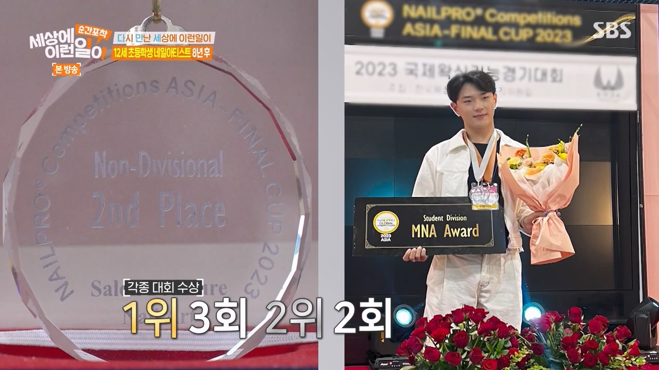 순간포착 세상에 이런일이.E1270.240324p-NEXT.mp4_20240324_164824.519.jpg