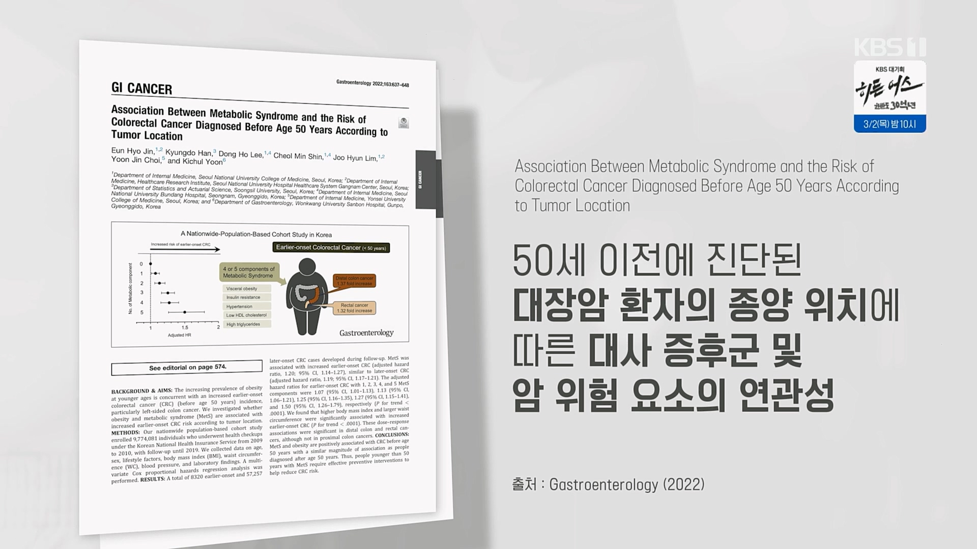 생로병사의 비밀.E858.230301p.H264-F1RST.mp4_20230302_195710.116.jpg