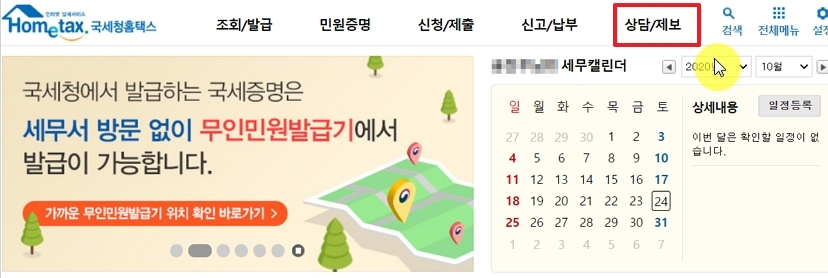 월세 현금영수증 신청방법