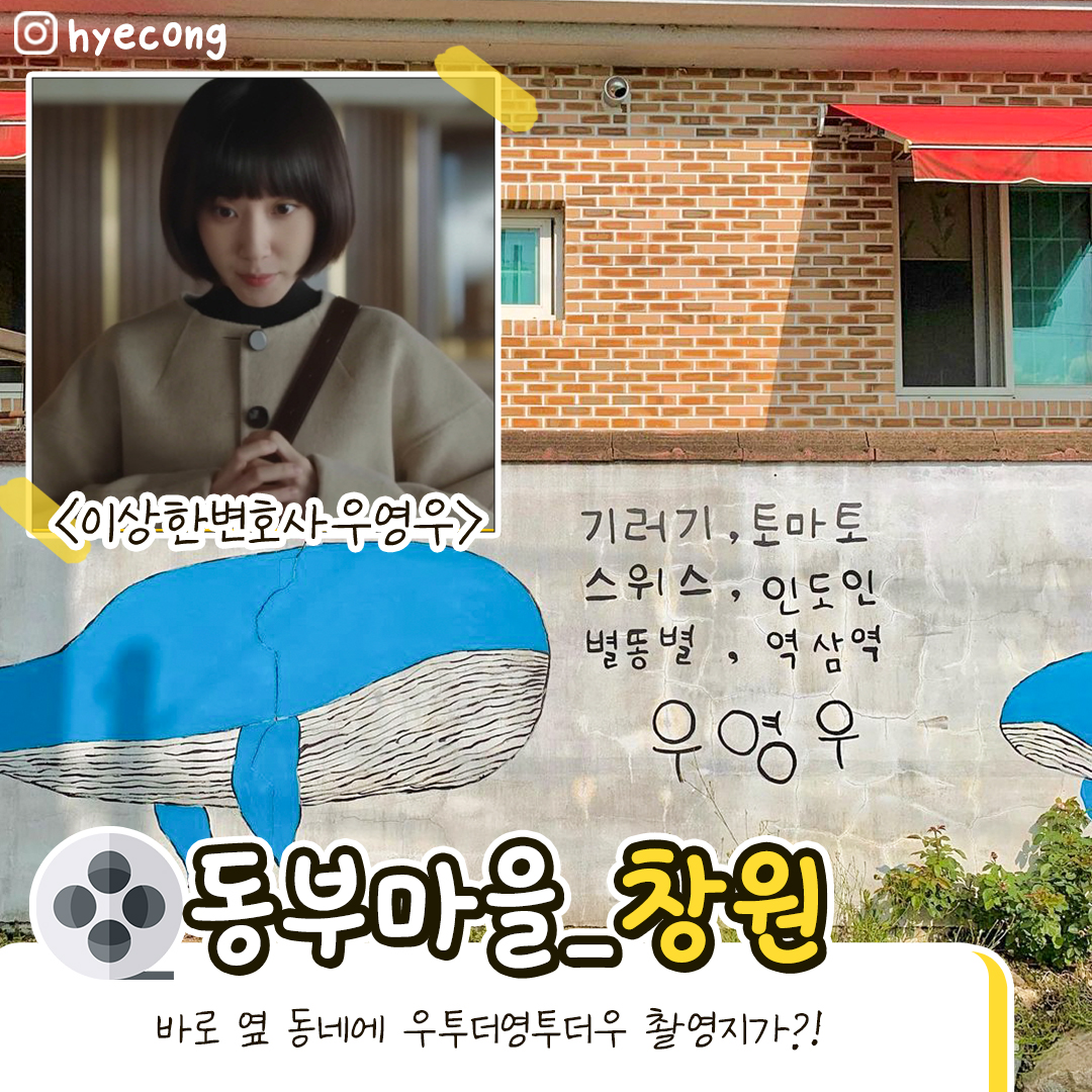  꼭 한번 가보자! 경상도 드라마 촬영지(장소) 여행 정리 글