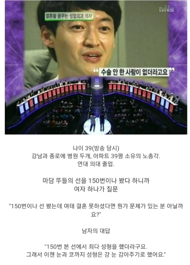  150번 선 본 성형외과 의사 레전드