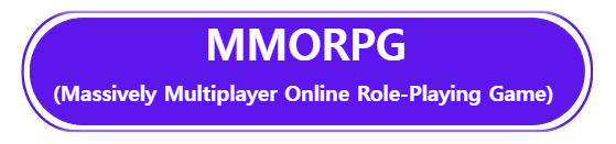 MMORPG (Massively Multiplayer Online Role-Playing Game)는?