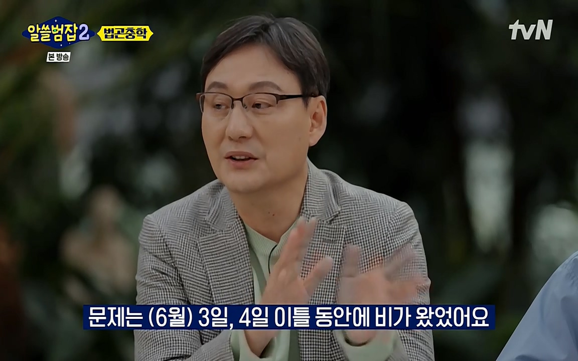 알쓸범잡 2.E15.220425p-NEXT.mp4_20220425_181753.203.jpg