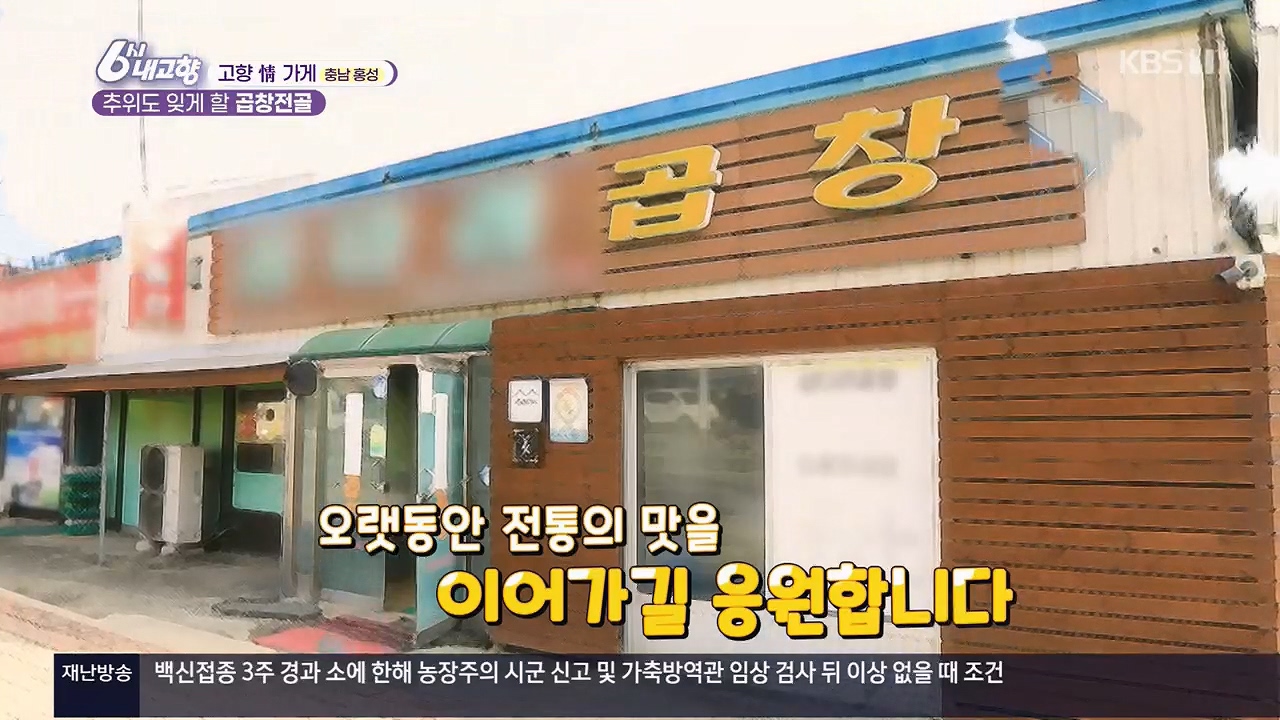 6시 내고향.E7922.231129p.H264-F1RST.mp4_20231129_202327.157.jpg