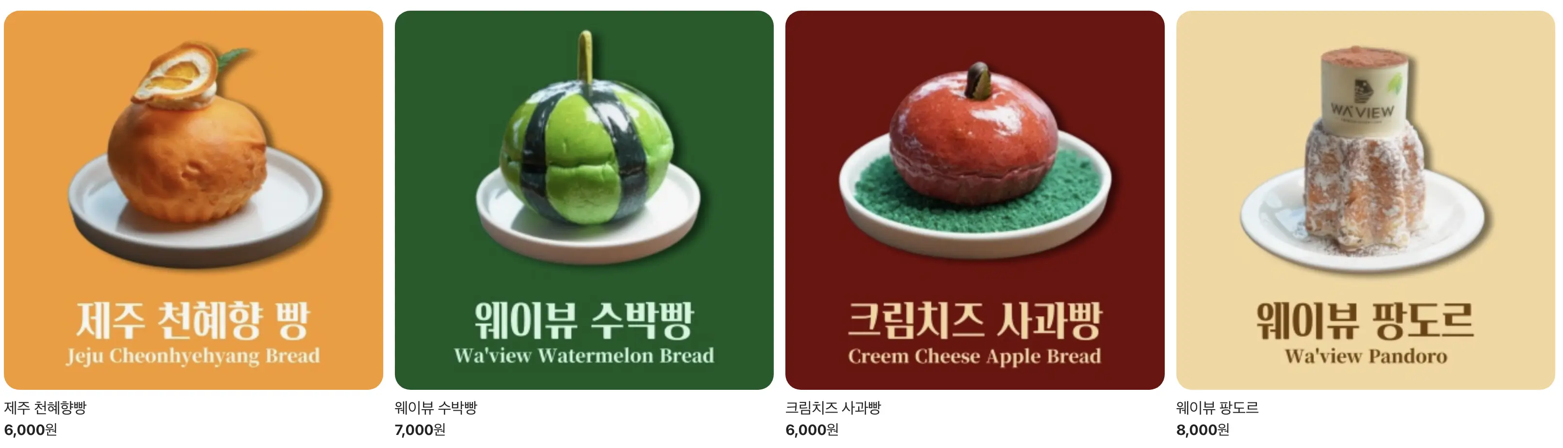 베이커리