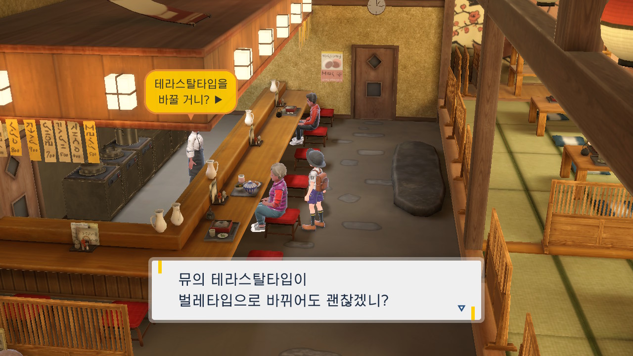 벌레타입 변경2