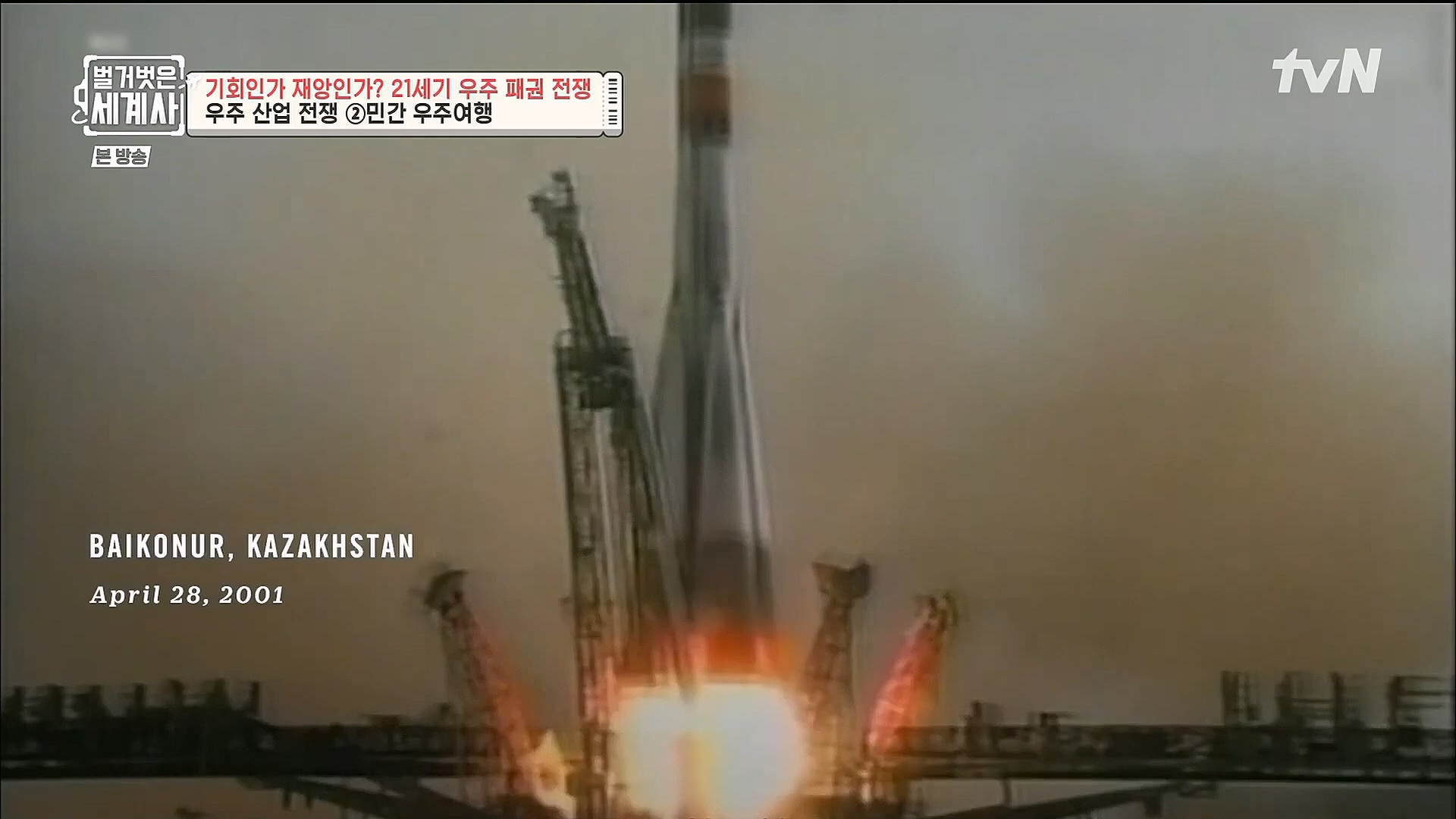 벌거벗은 세계사.E84.230131p.H264-F1RST.mp4_20230310_203909.169.jpg