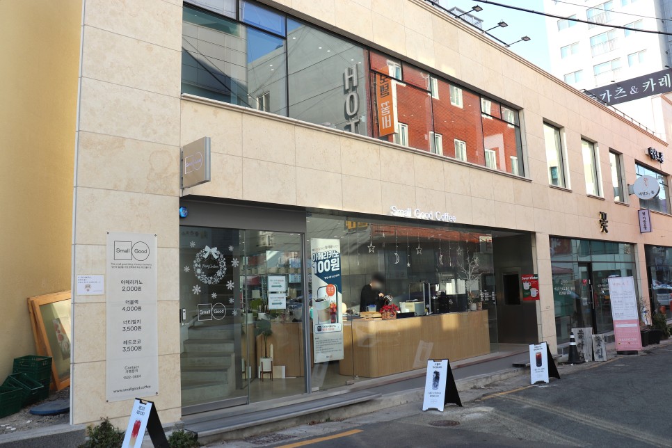 커피숍 스몰굿커피 동의대점 너티밀크가 맛있던 부산 2