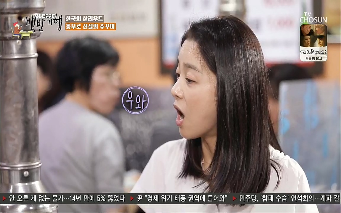 식객 허영만의 백반기행.E155.220604p.H264-F1RST.mp4_20220604_173504.650.jpg