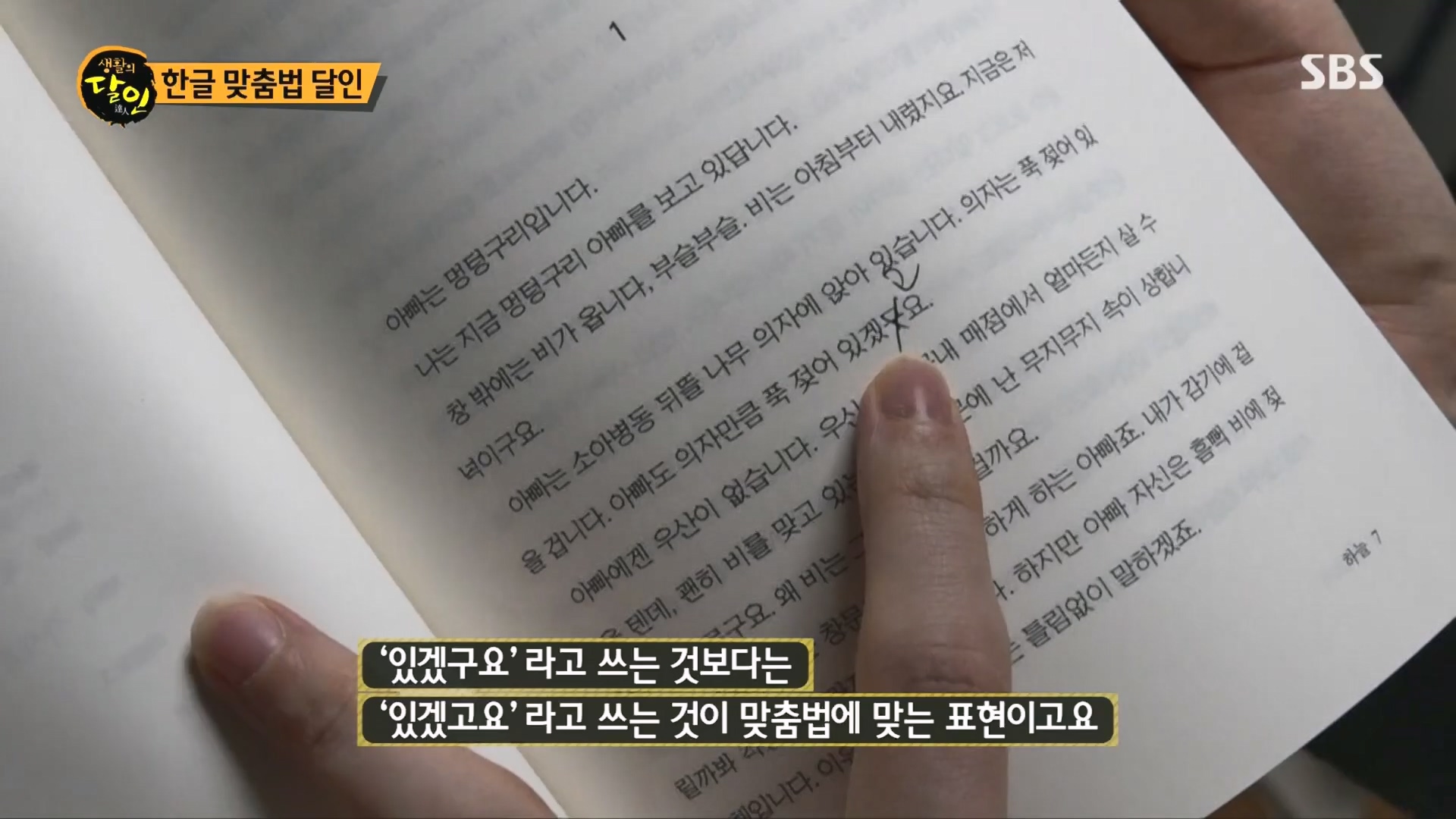 생활의 달인.E915.231211p.H264-F1RST.mp4_20231212_204700.362.jpg