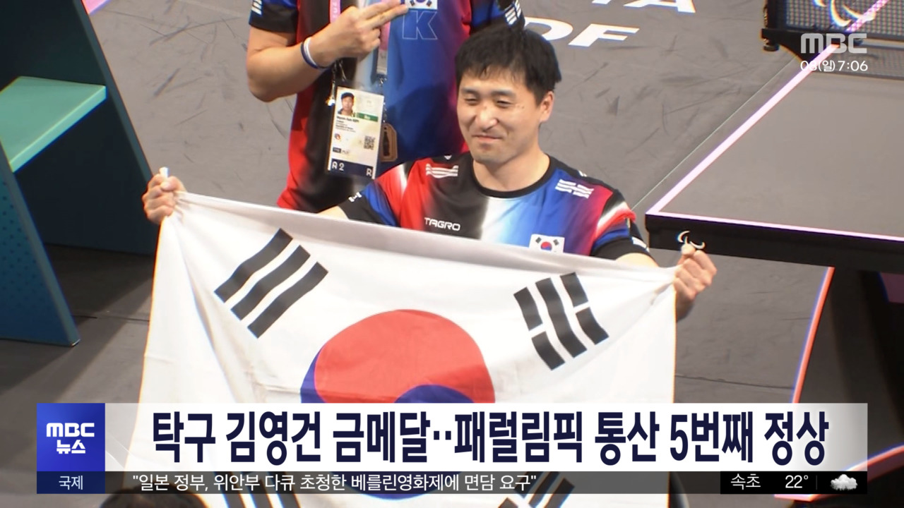 패럴림픽 탁구 김영건