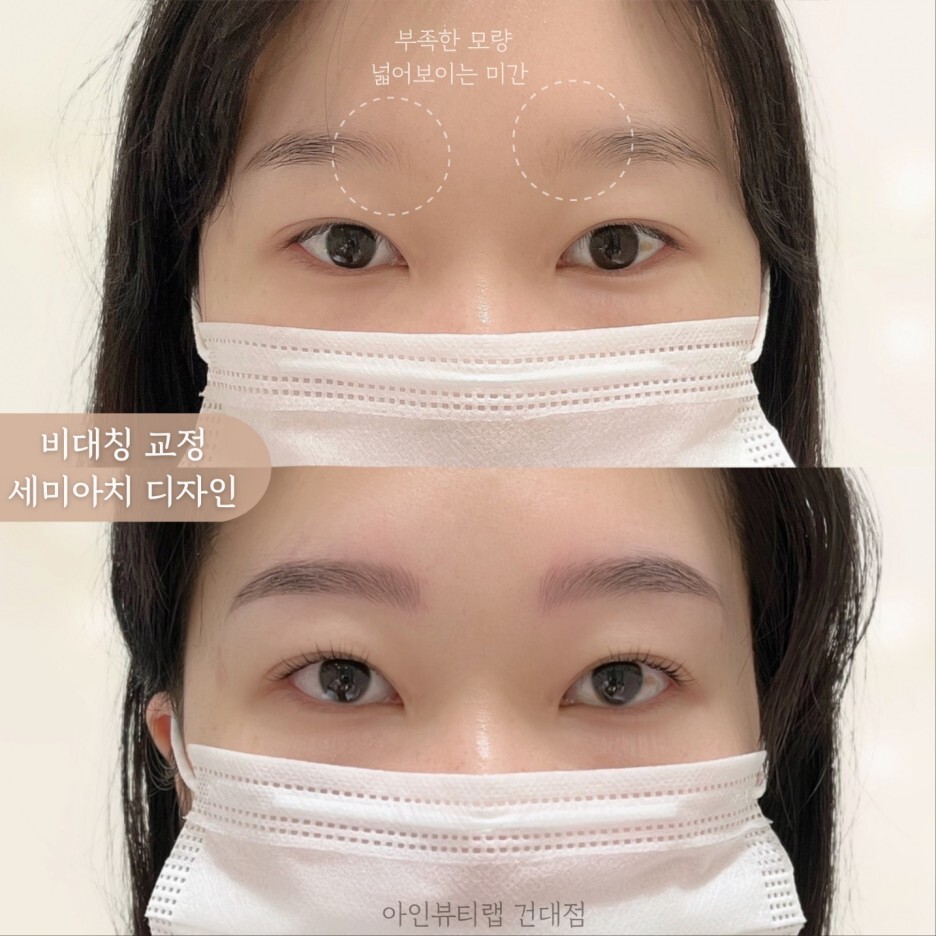  눈썹 숱 부족하신분들 건대눈썹문신에서 부족한 눈썹을 자연스럽게 채워드릴게요