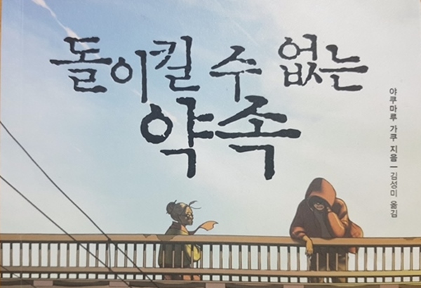  베스트셀러 책추천 돌이킬 수 없는 약속 줄거리결말포함