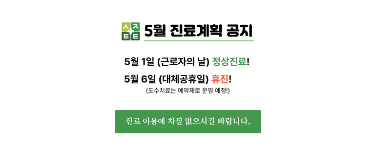 용인 수지구 골다공증 병원