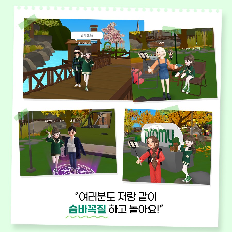 프로미월드 이미지