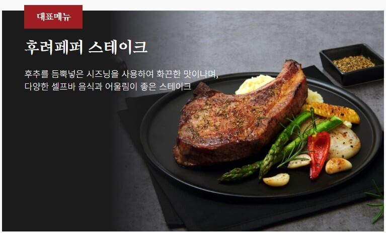 명륜진사갈비 이미지