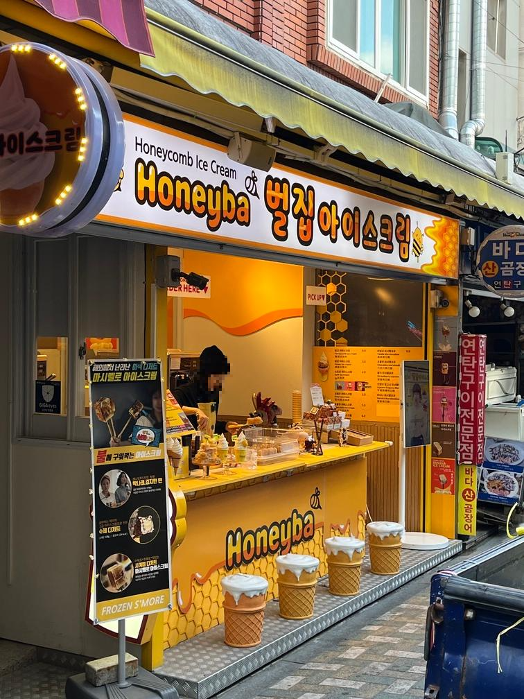 허니바 벌집아이스크림 외관모습입니다