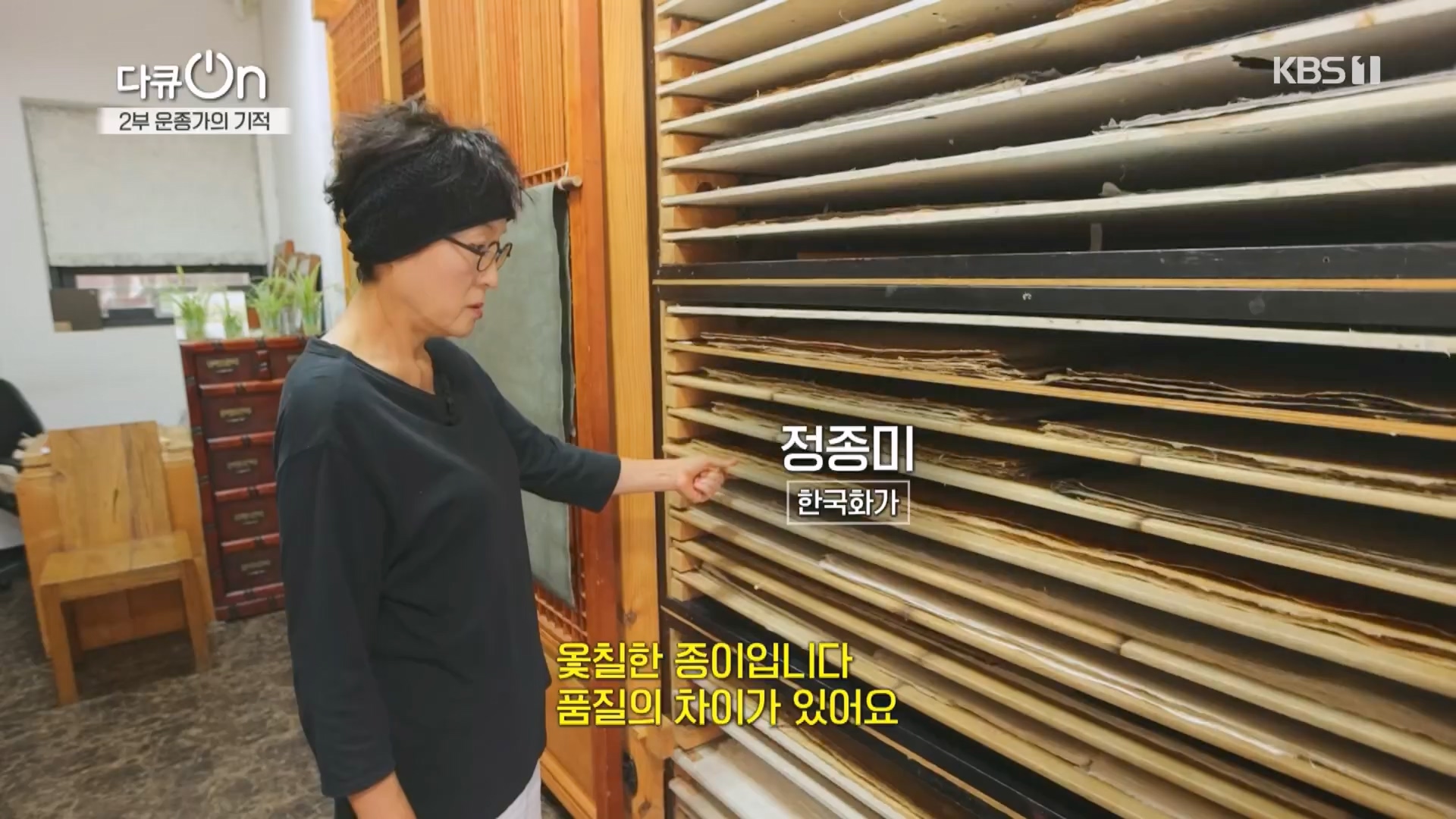 다큐 On.E226.231118p.H264-F1RST.mp4_20231120_200618.706.jpg