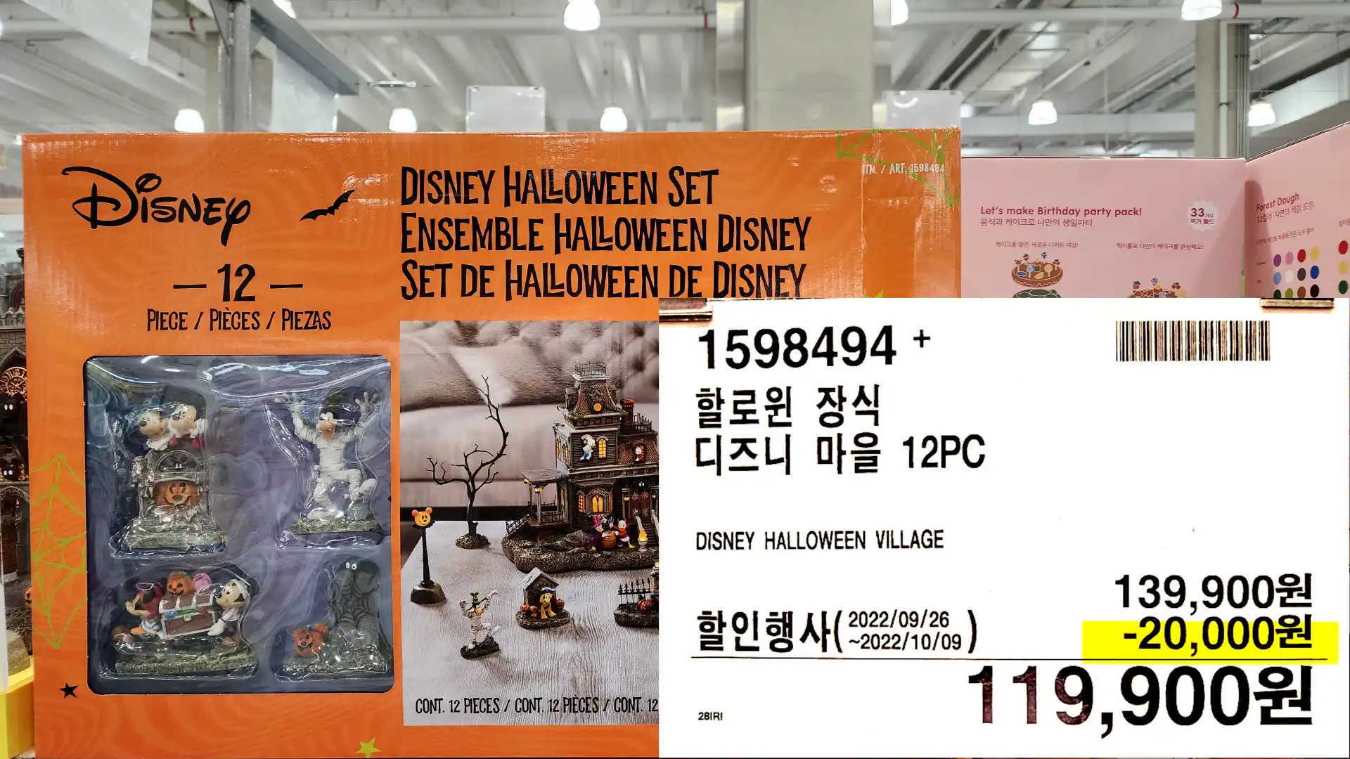 할로윈 장식
디즈니 마을 12PC
DISNEY HALLOWEEN VILLAGE
119&#44;900원