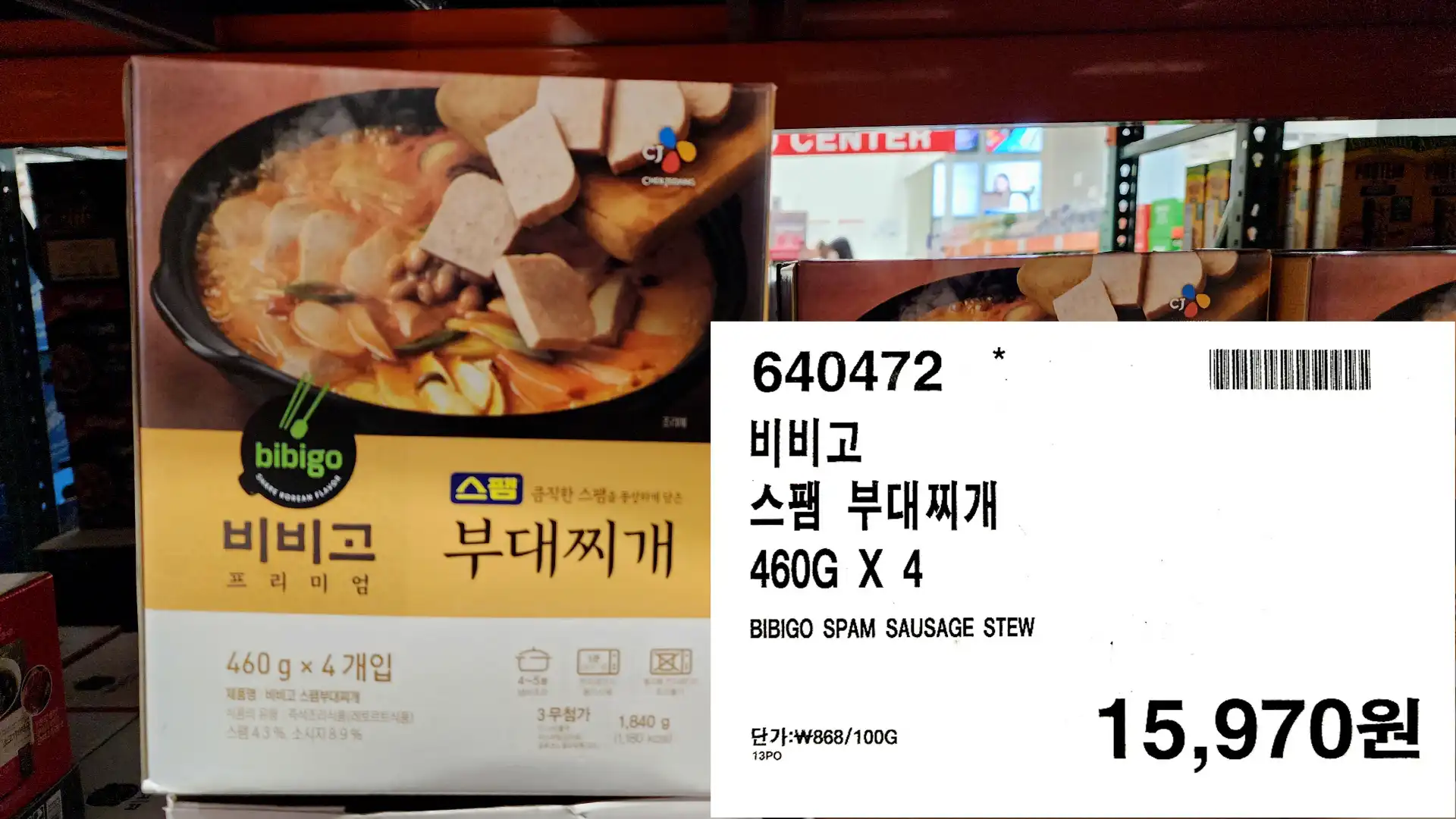 비비고
스팸 부대찌개
460G X 4
BIBIGO SPAM SAUSAGE STEW
15&#44;970원