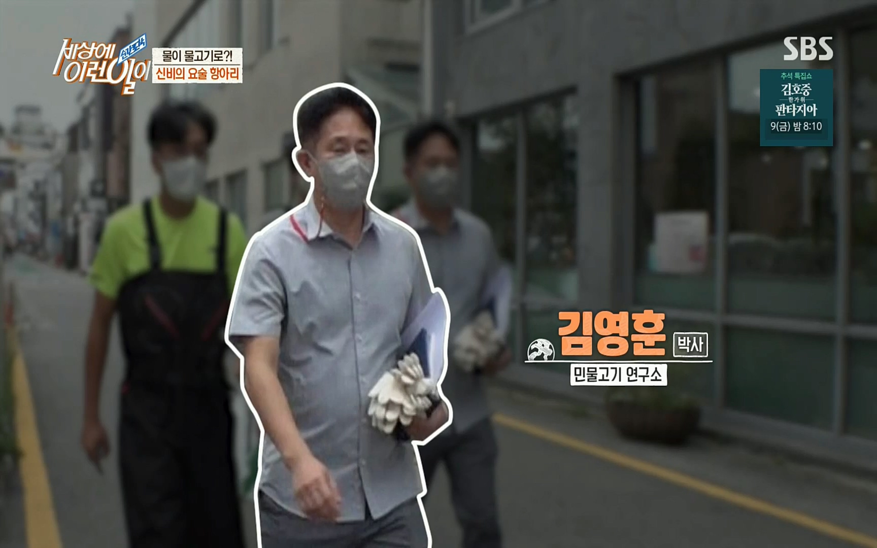 순간포착 세상에 이런일이.E1196.220906p.H264-F1RST.mp4_20220907_202351.491.jpg