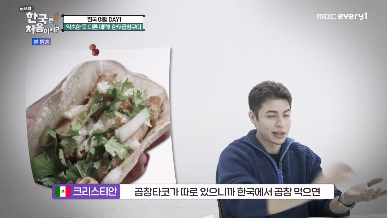 어서와 한국은 처음이지 시즌2.E264.230526p-NEXT.mp4_20230526_202410.444.jpg