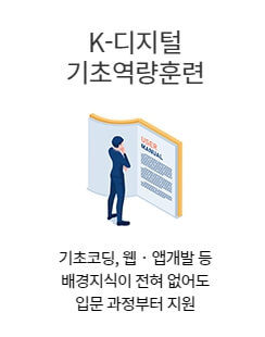 국민내일배움카드 사용처