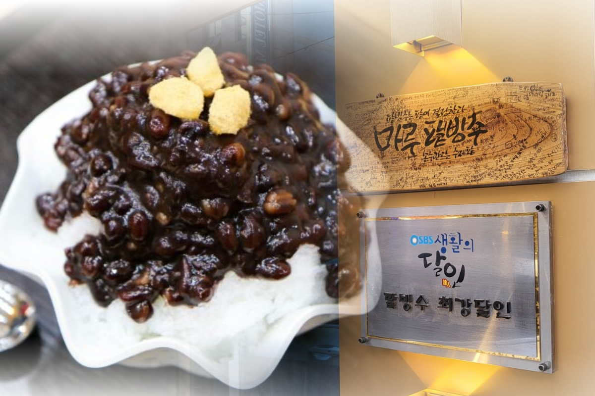 마루팥빙수 | 팥빙수 맛집 추천 | 부산역 근처 음식점