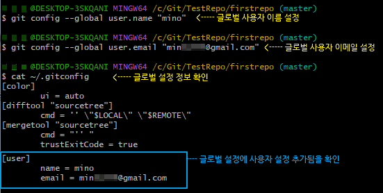 Git 에 글로벌 사용자 등록하고 확인하기