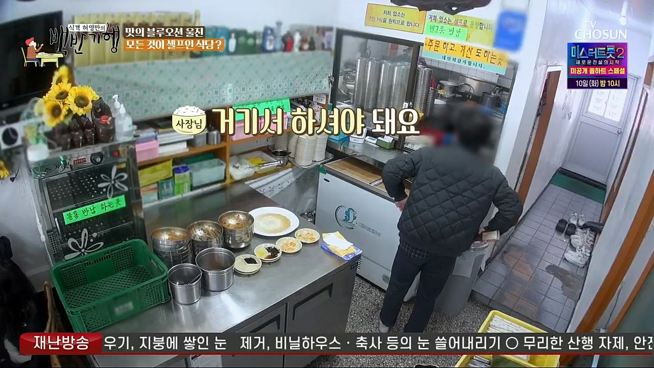 식객 허영만의 백반기행.E183.230107p.H264-F1RST.mp4_20230107_181745.613.jpg