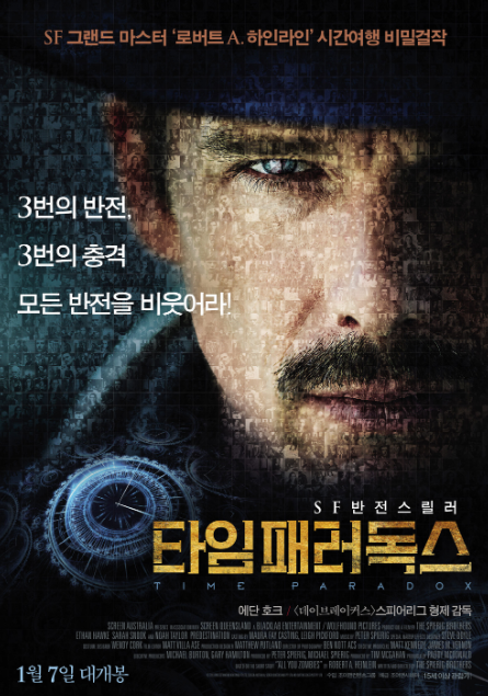 타임 패러독스(Predestination)