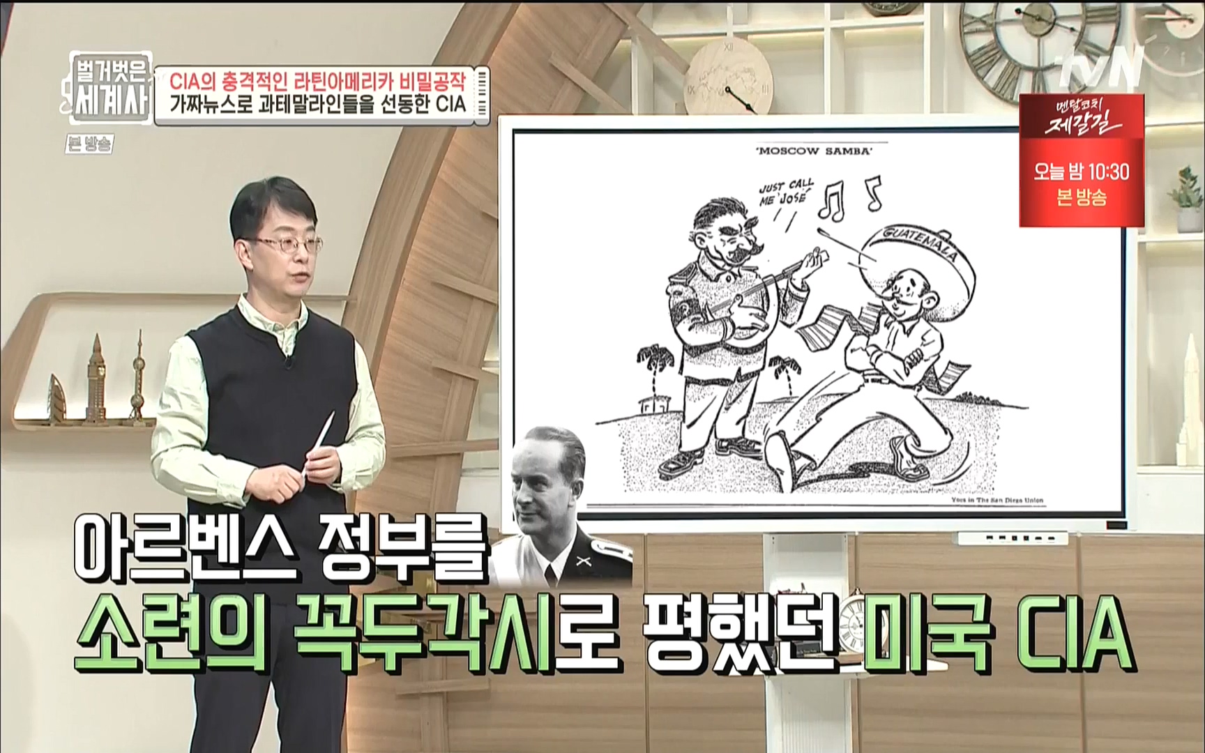 벌거벗은 세계사.E65.220920p.WANNA.mp4_20221002_174136.624.jpg