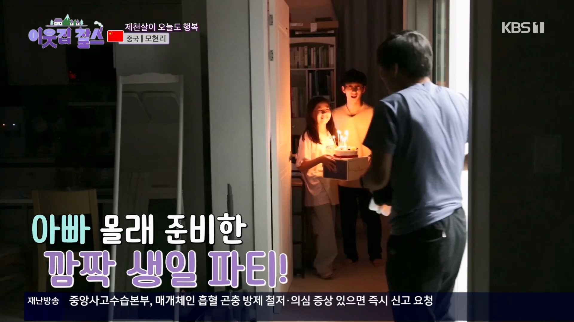 이웃집 찰스.E04.231031p.H264-F1RST.mp4_20231101_201724.291.jpg