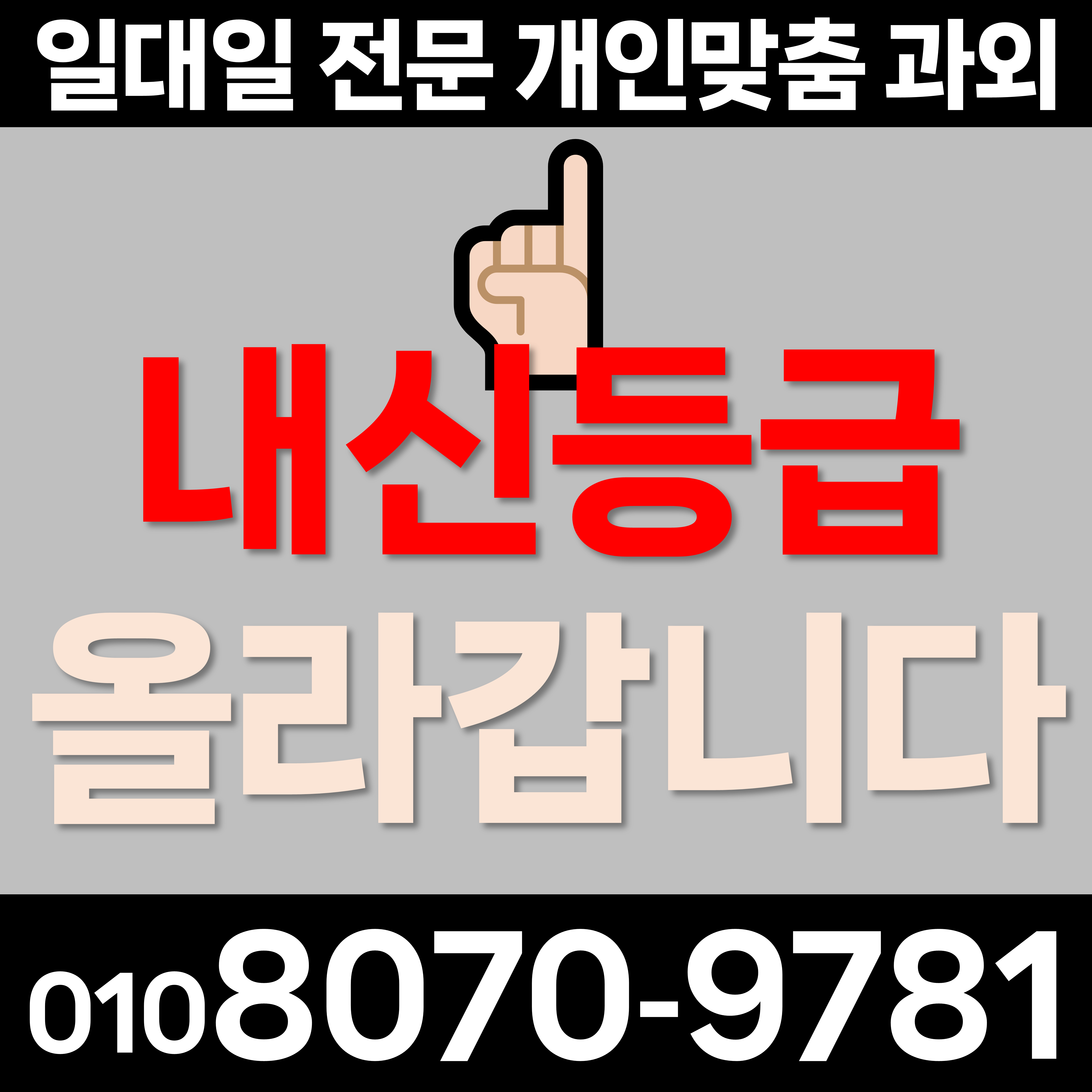  경기화성 석우동 중학생 영어과외 송동 고등 초등 수학과외 수능과외 검고재수생 과외선생님