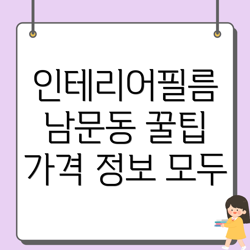 인테리어필름