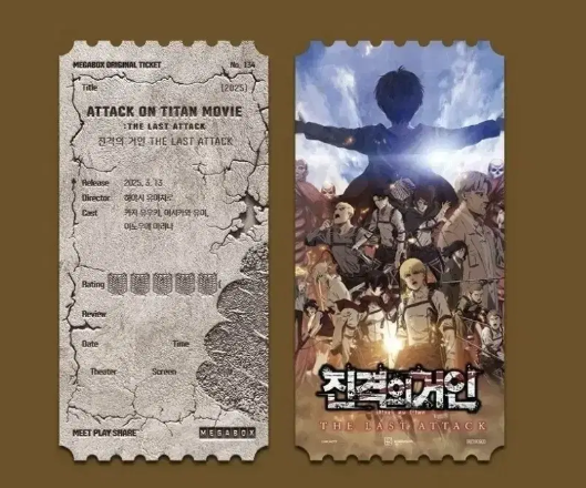 진격의 거인 더 라스트
