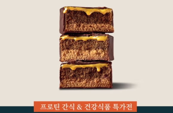 마이프로틴 프로틴 간식 및 건강식품 특가전 이미지. 365일 할인하는 과장된 마케팅을 비판하는 용도