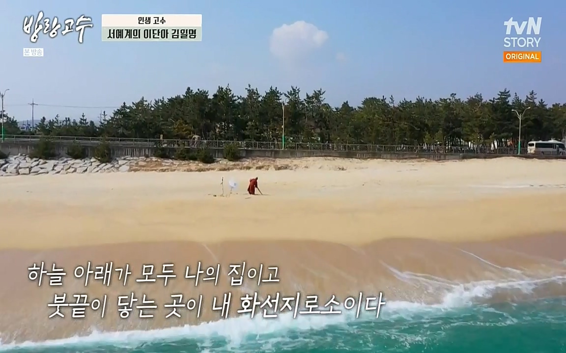 방랑고수.E03.220413p-NEXT.mp4_20220413_183549.429.jpg