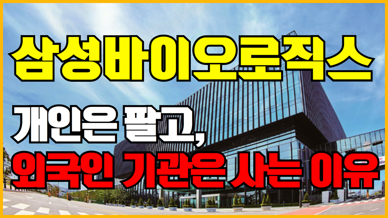  삼성바이오로직스 주가 전망 | 실적 성장 + 가이던스 상향 + 환율효과에 미래성장동력까지