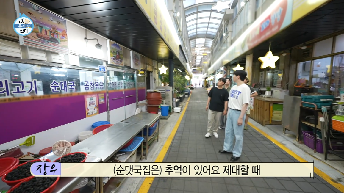 나혼자산다 장우 연천팜유 투어 방문 식당정보 요약