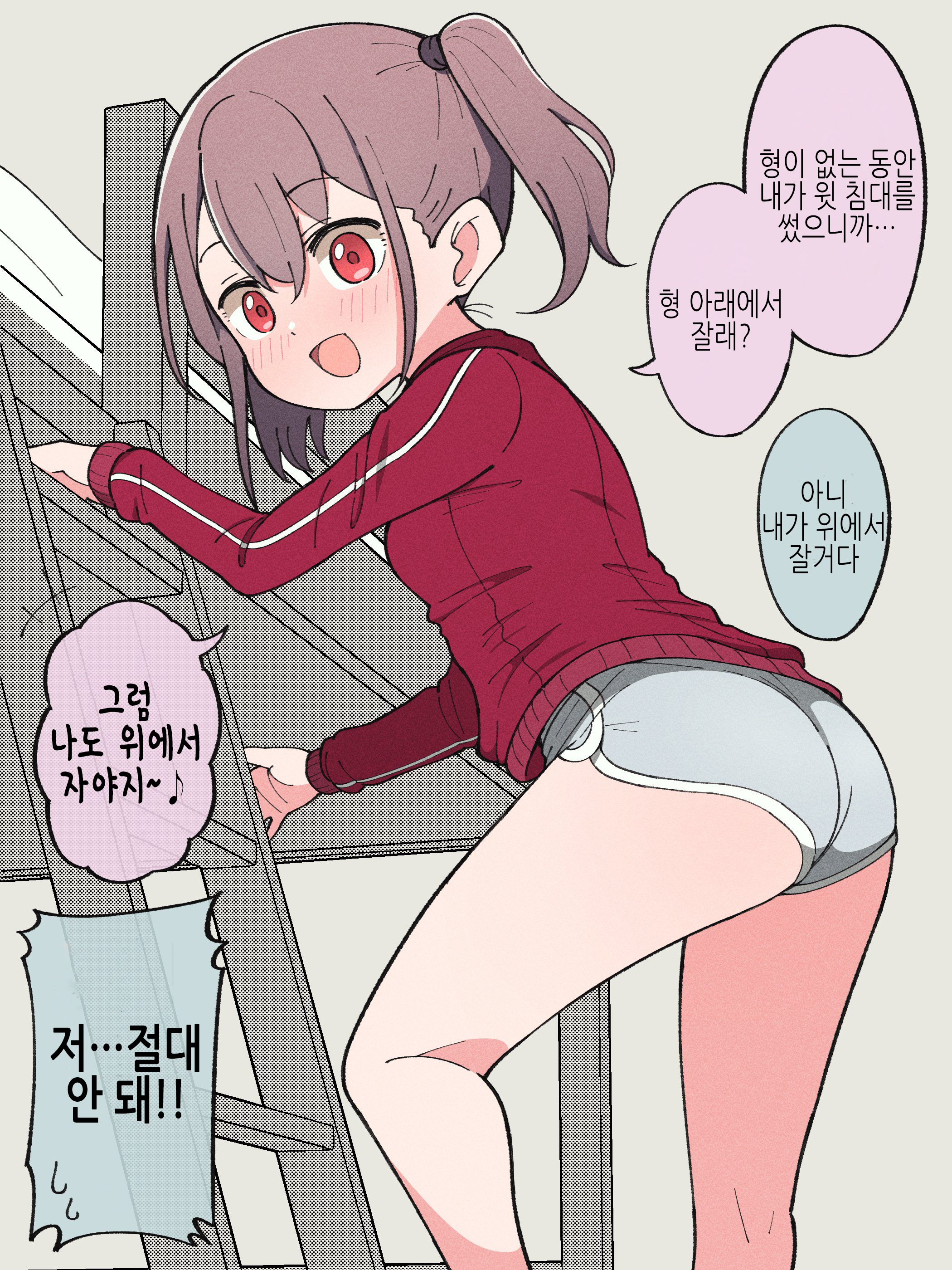 오랜만에 친가에 돌아오니 동생이 TS되어 있었다 오랜만에 친가에 돌아오니 동생이 TS되어 있었다