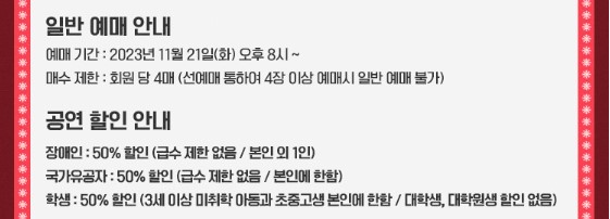 싸이 연말 콘서트 일정 티켓 예매 가격 일정 공연 관람 안내