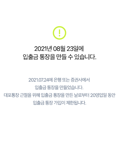 20일_제한_걸린경우