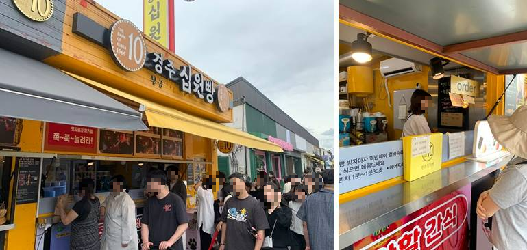 줄 서있는 십원빵