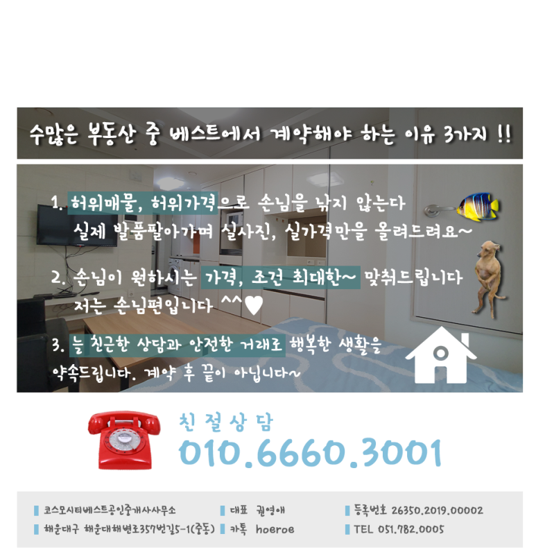 부산 단기임대 큐브아이 오피스텔 단기실 15